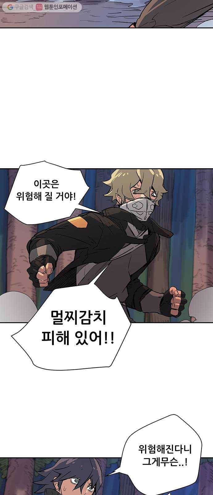 겟라이프 28화 26