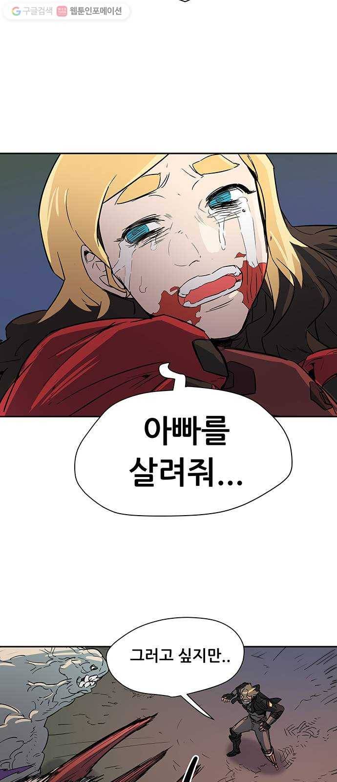겟라이프 28화 28
