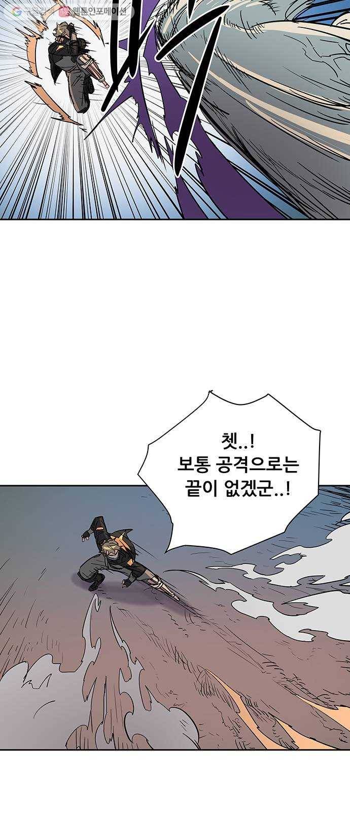 겟라이프 28화 34