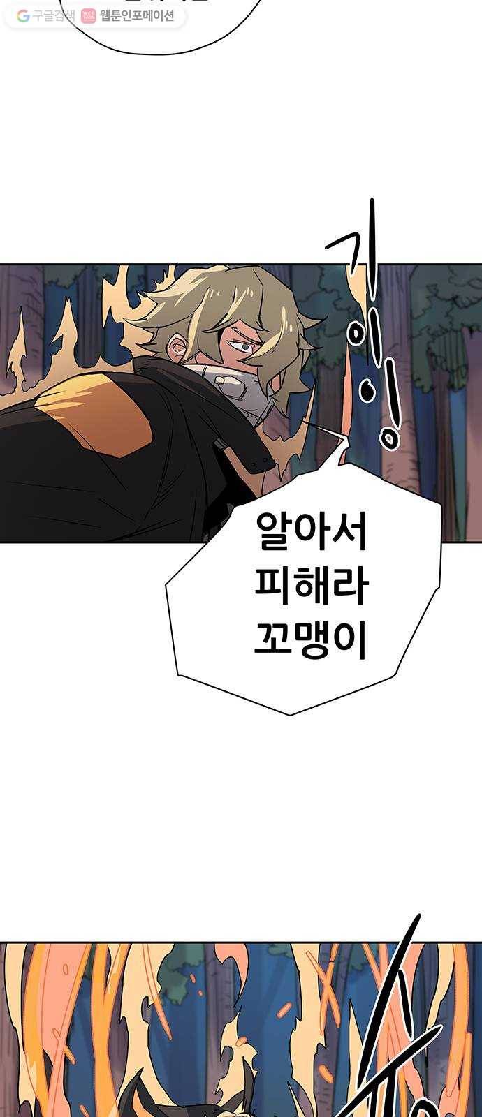 겟라이프 28화 37