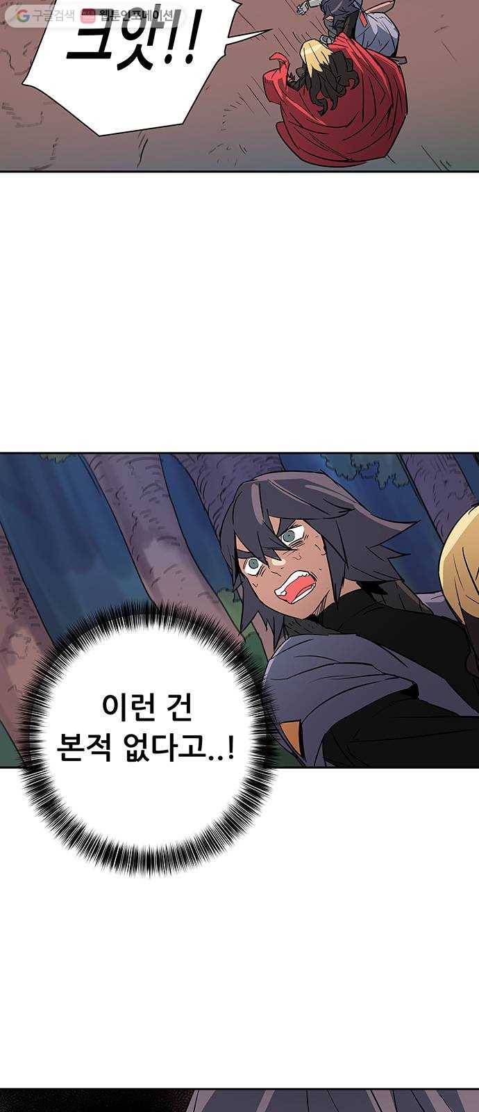 겟라이프 28화 49