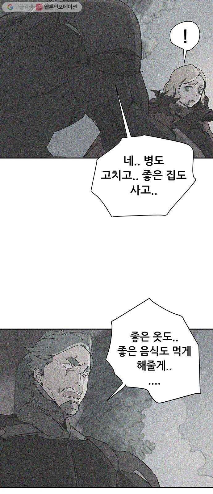 겟라이프 28화 52