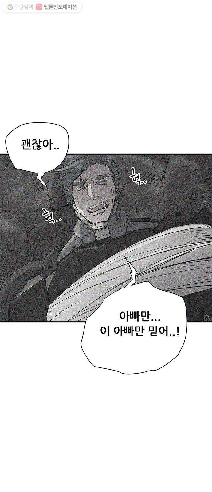 겟라이프 28화 53