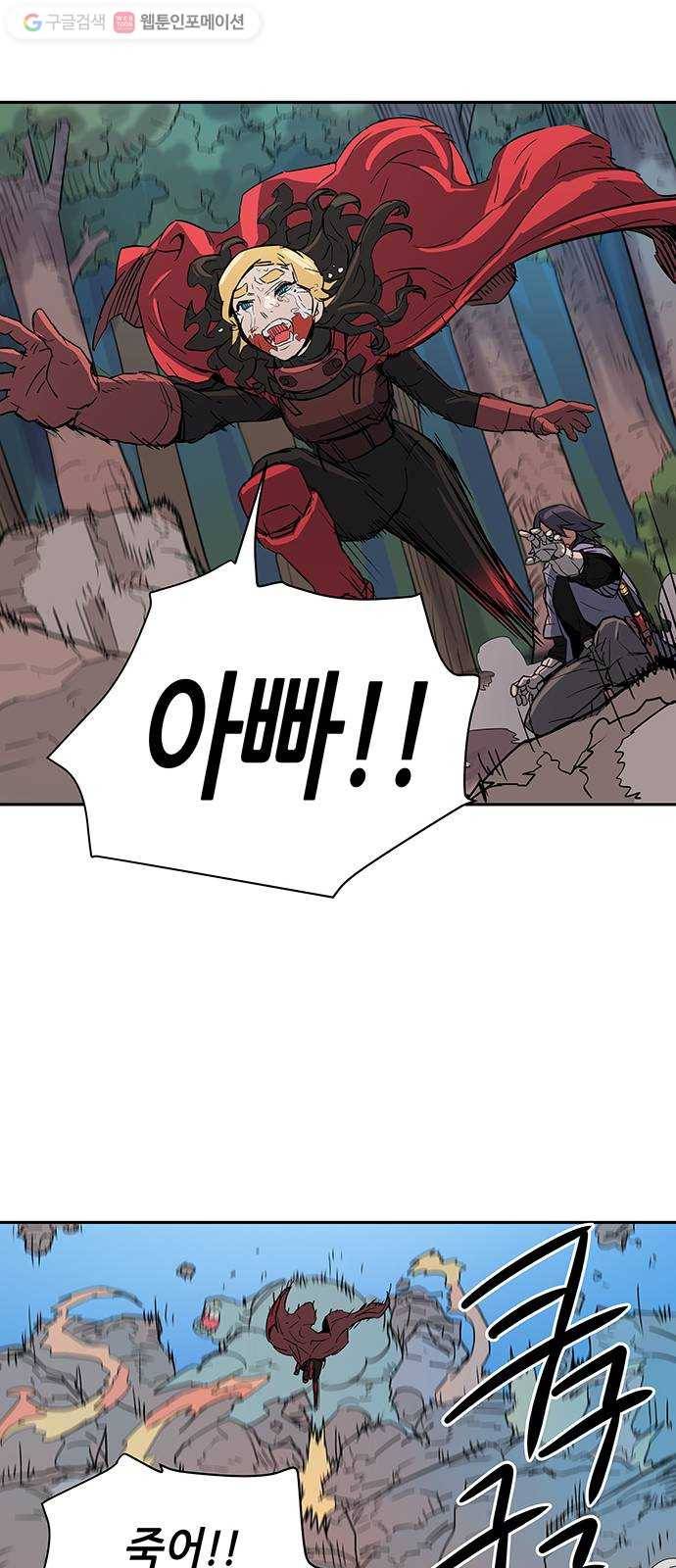 겟라이프 28화 55