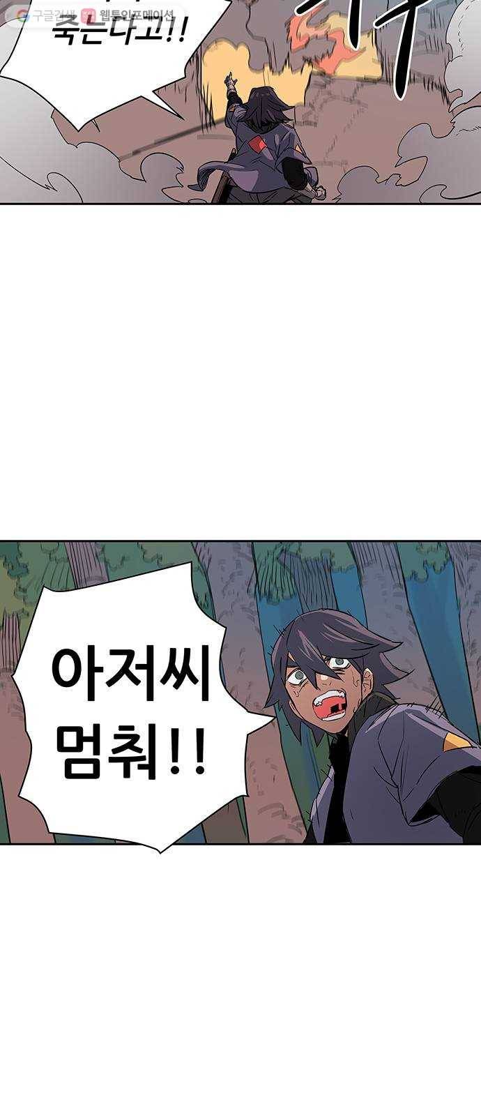 겟라이프 28화 56