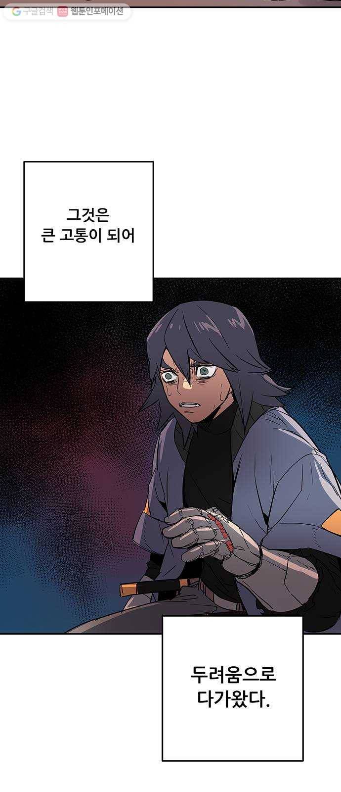 겟라이프 28화 63