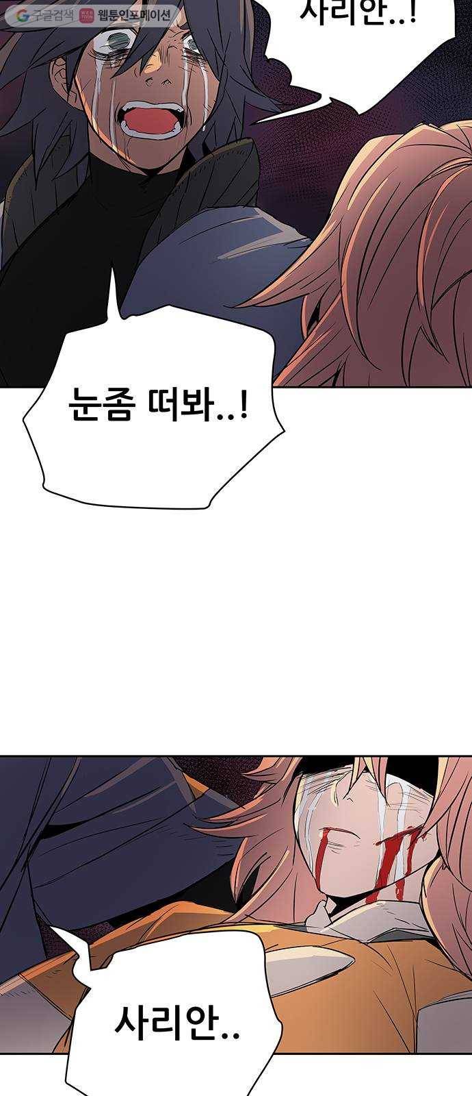 겟라이프 38화 2
