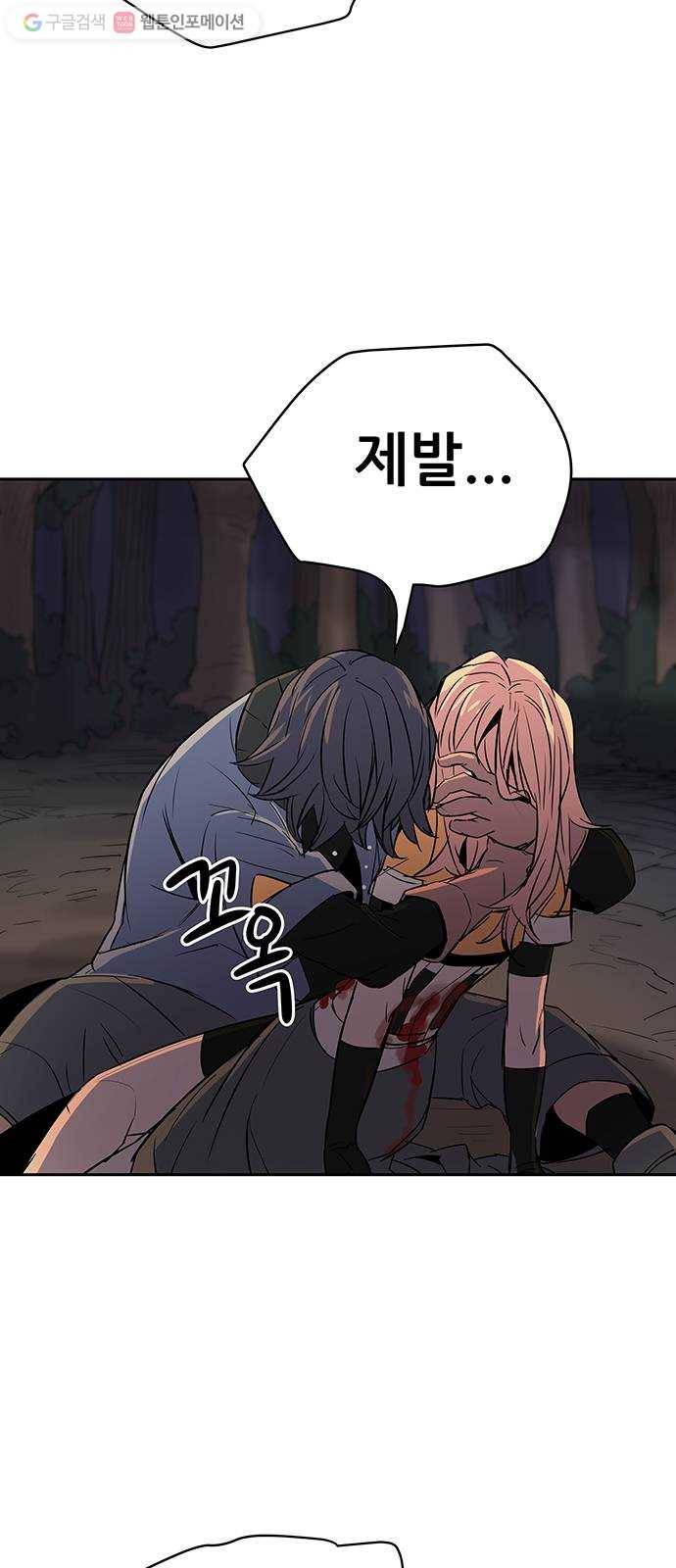 겟라이프 38화 3