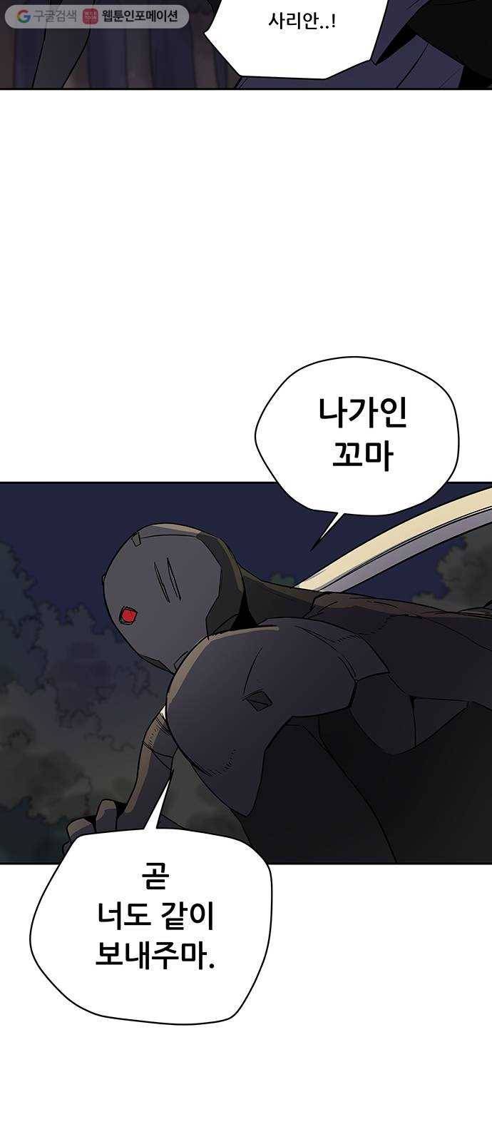 겟라이프 38화 5