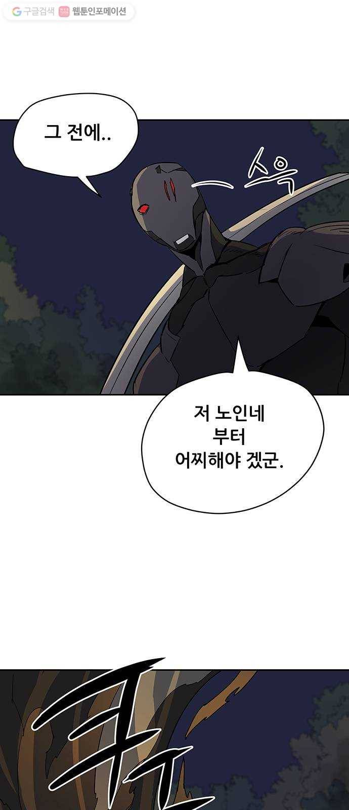 겟라이프 38화 6