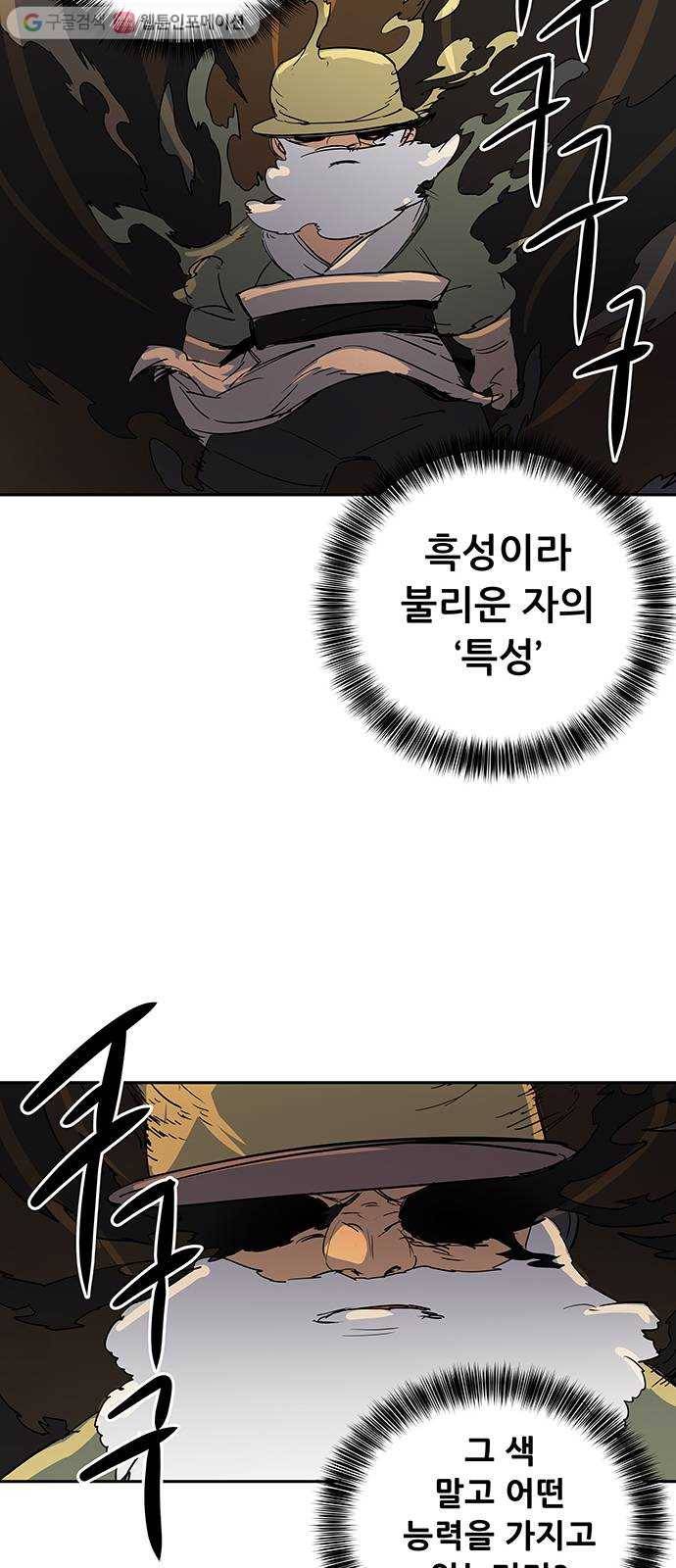 겟라이프 38화 8