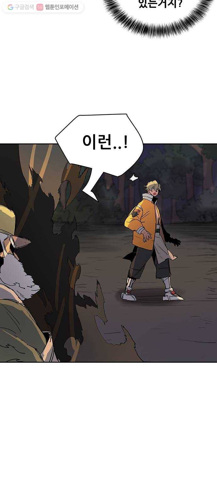 겟라이프 38화 9