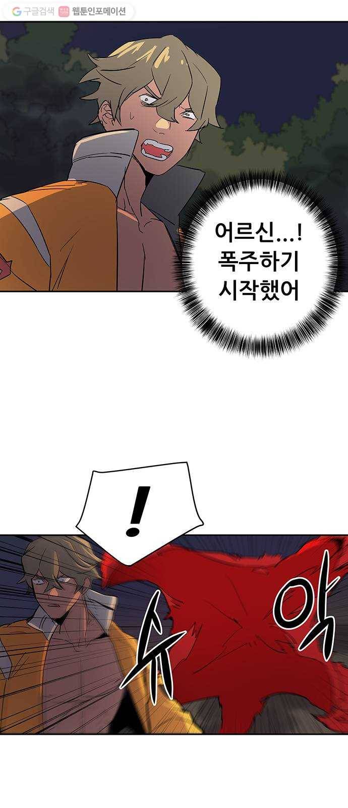 겟라이프 38화 10
