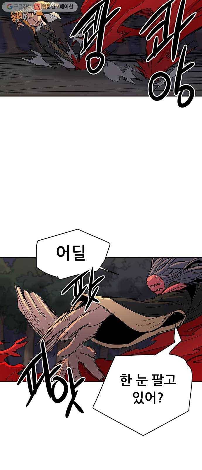 겟라이프 38화 12