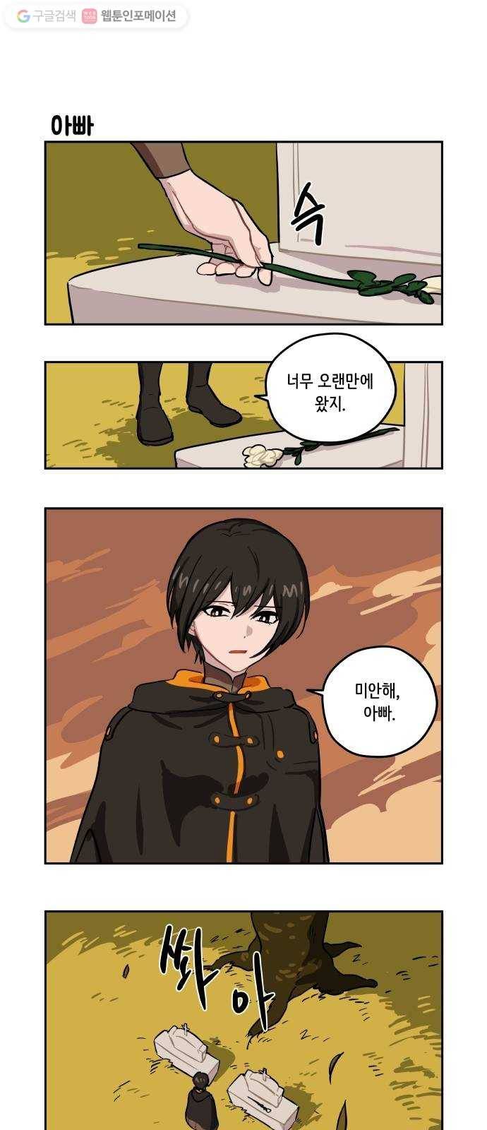 롤랑롤랑 78화 4