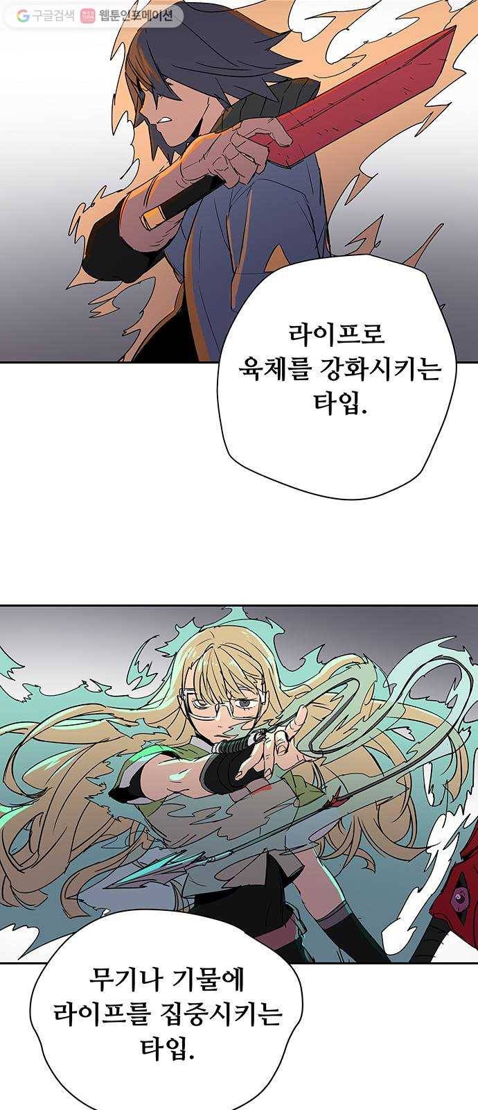 겟라이프 49화 3