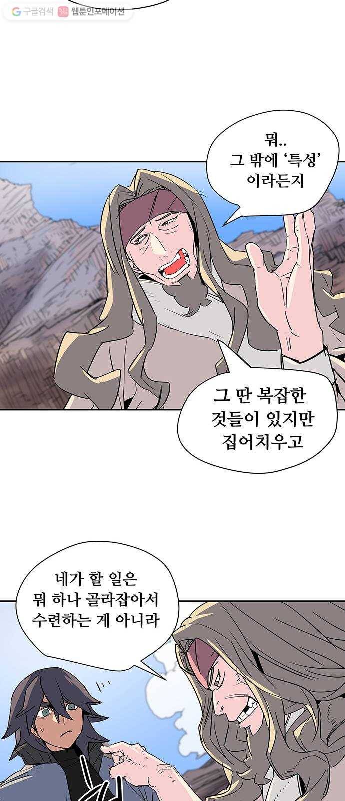 겟라이프 49화 4