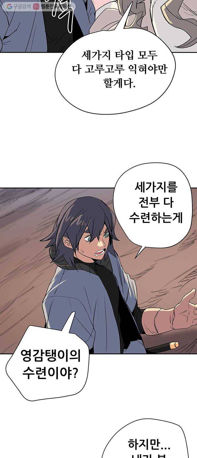 겟라이프 49화 5
