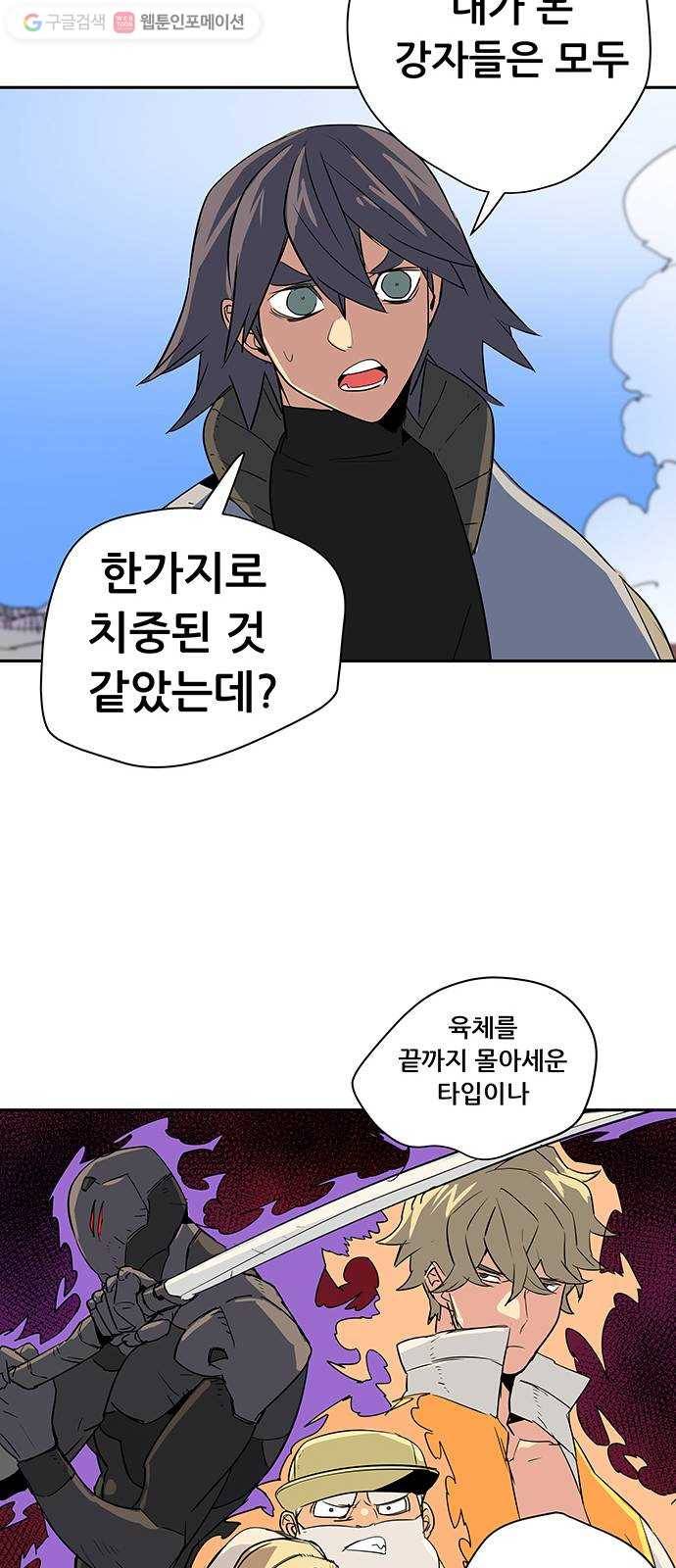겟라이프 49화 6