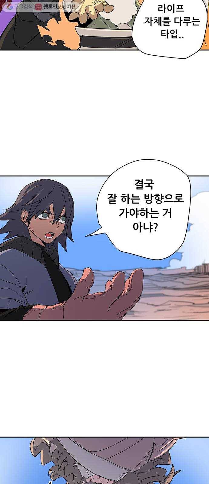 겟라이프 49화 7