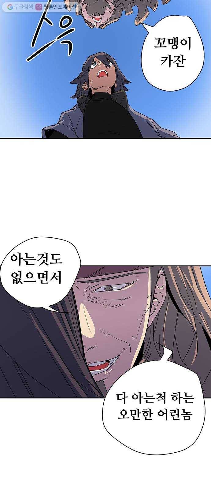 겟라이프 49화 8