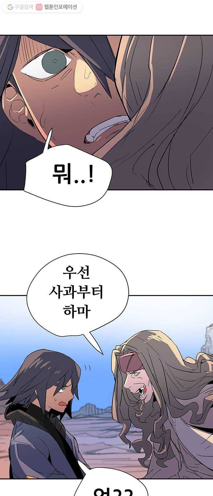 겟라이프 49화 9