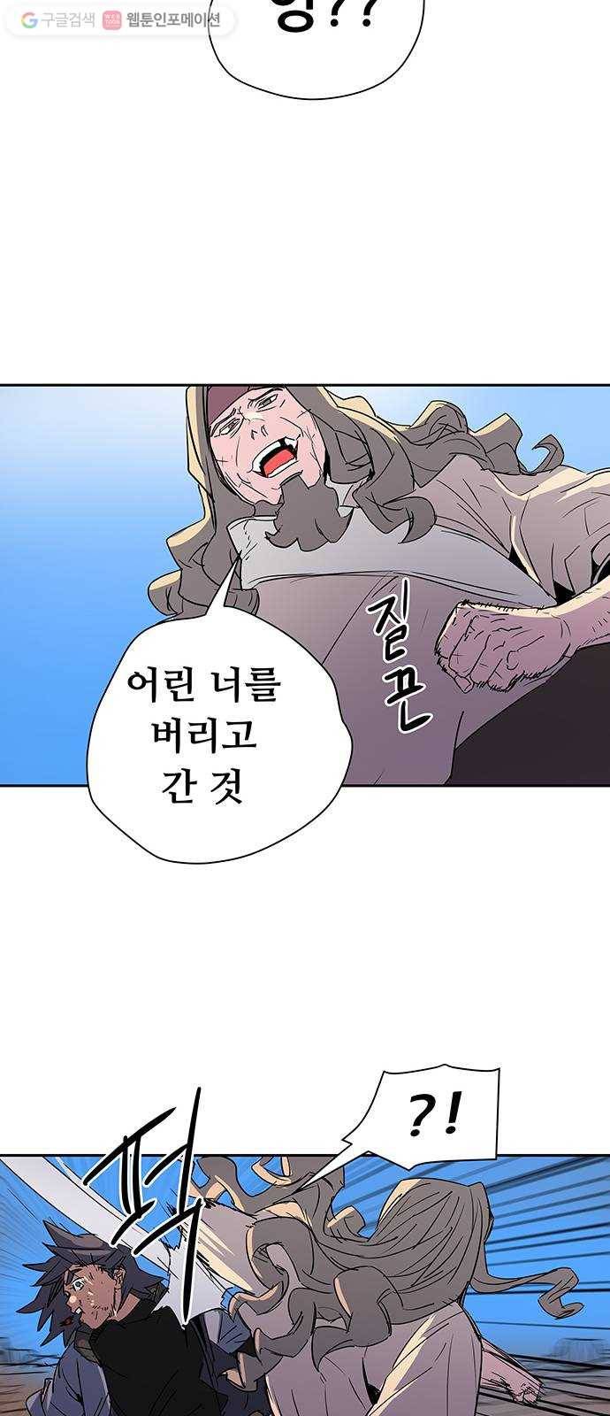 겟라이프 49화 10