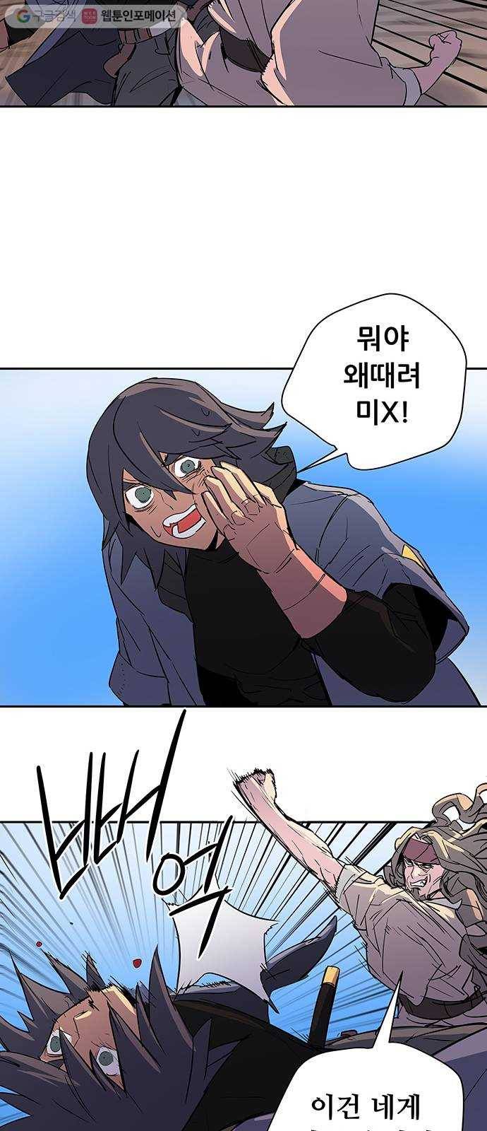 겟라이프 49화 11