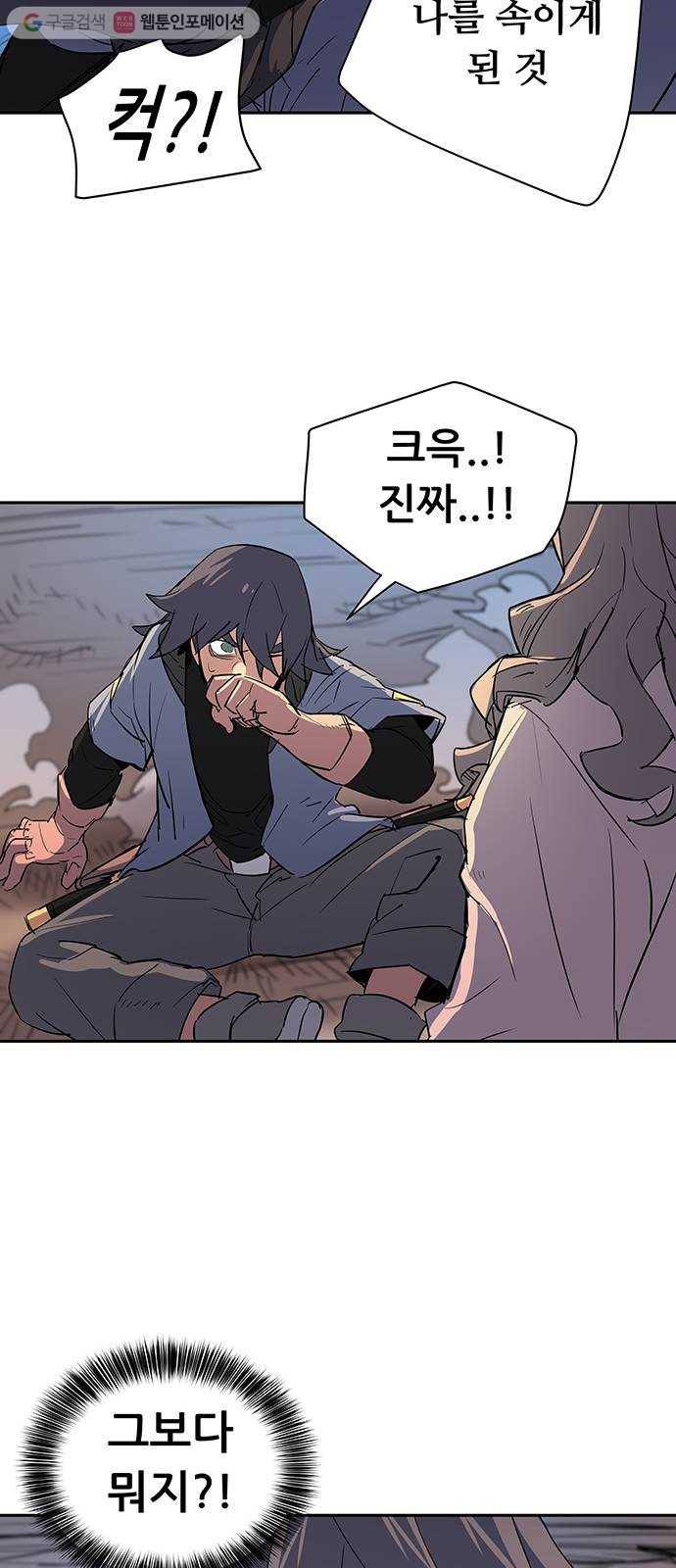 겟라이프 49화 12