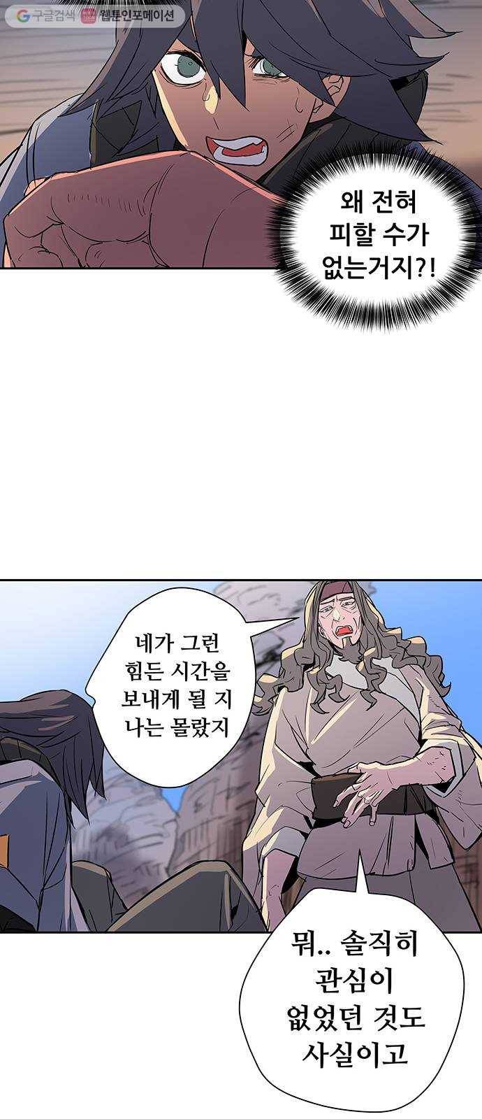 겟라이프 49화 13