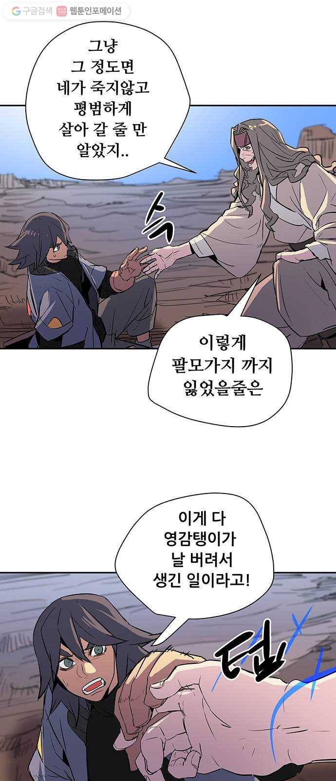 겟라이프 49화 14