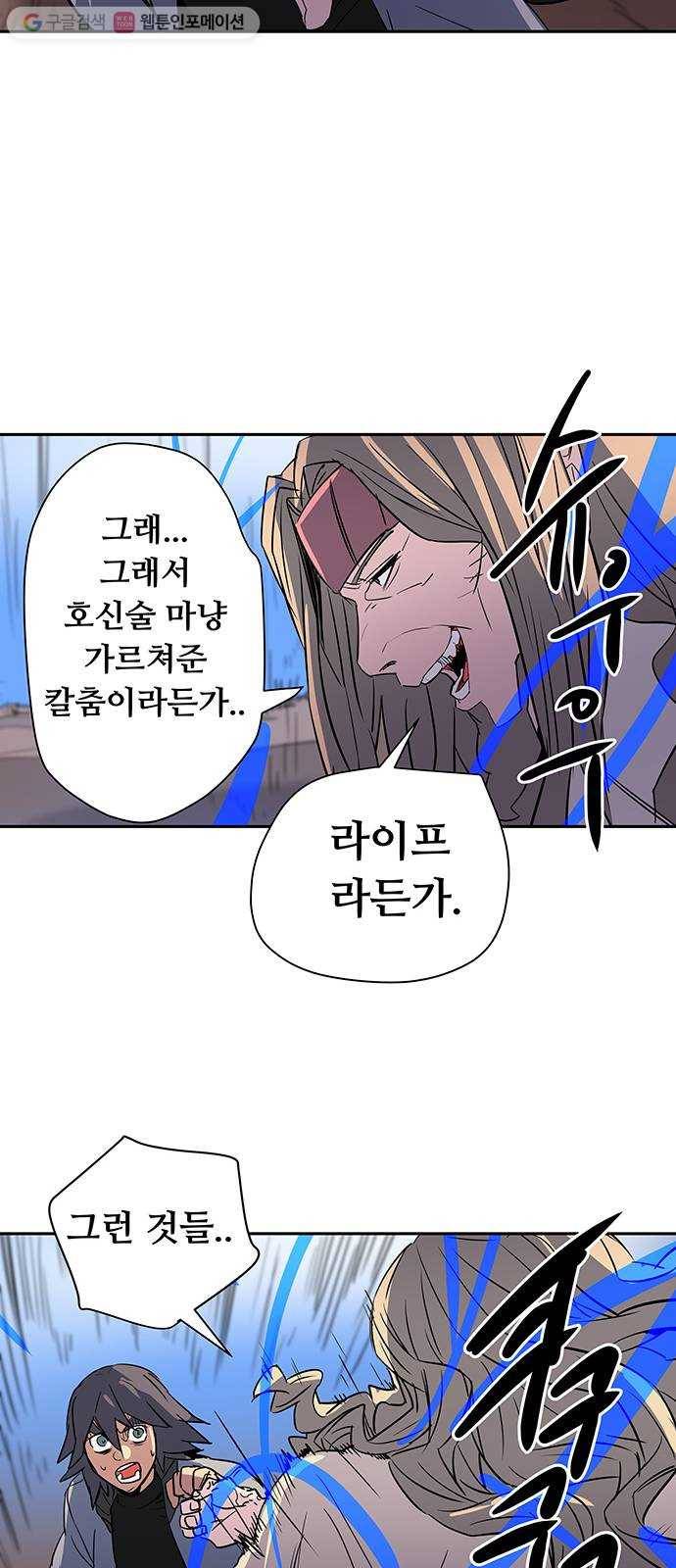 겟라이프 49화 15