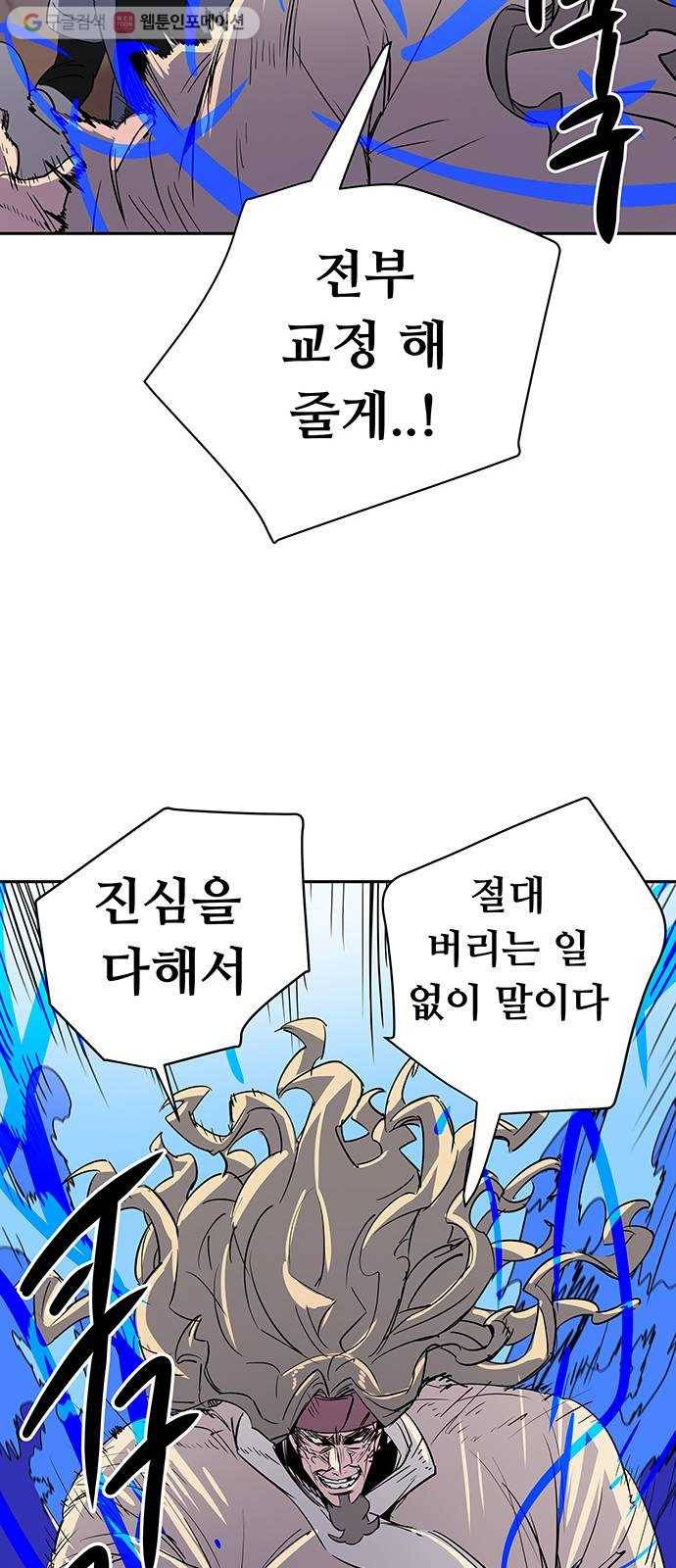 겟라이프 49화 16