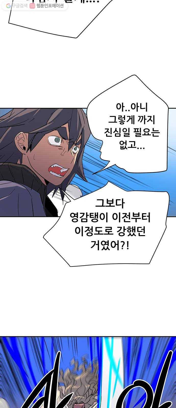 겟라이프 49화 18