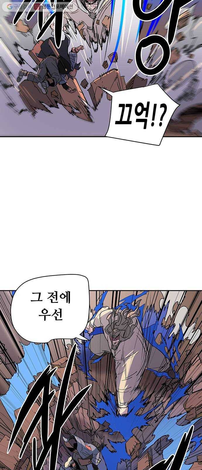 겟라이프 49화 19