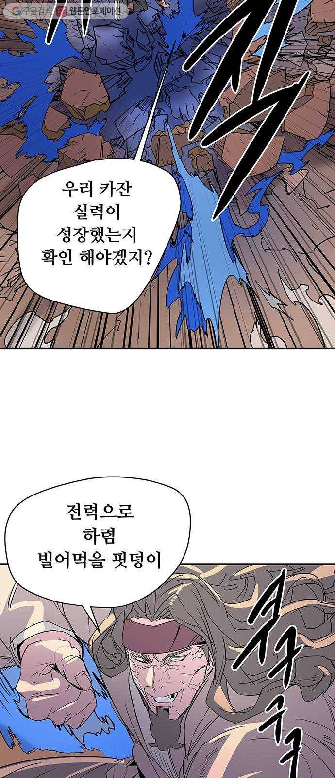 겟라이프 49화 20