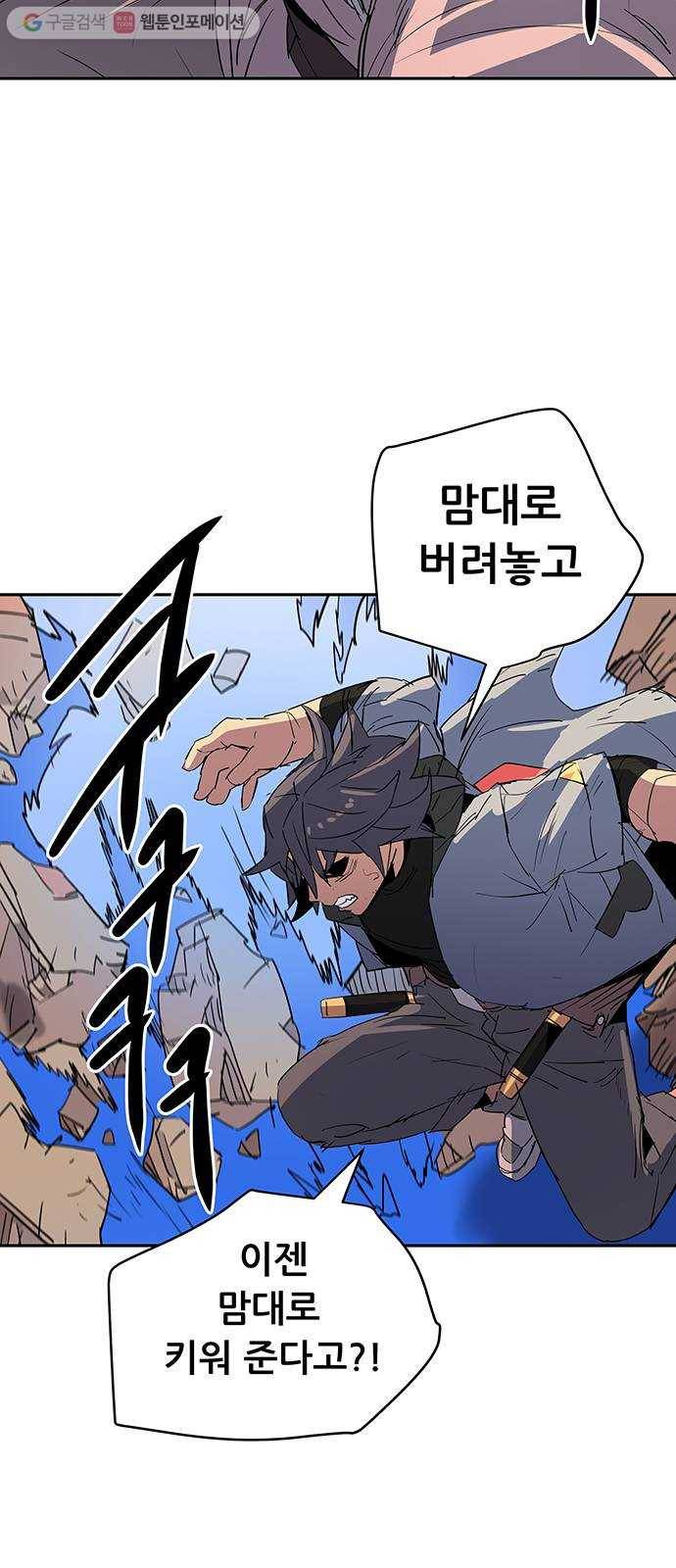 겟라이프 49화 21