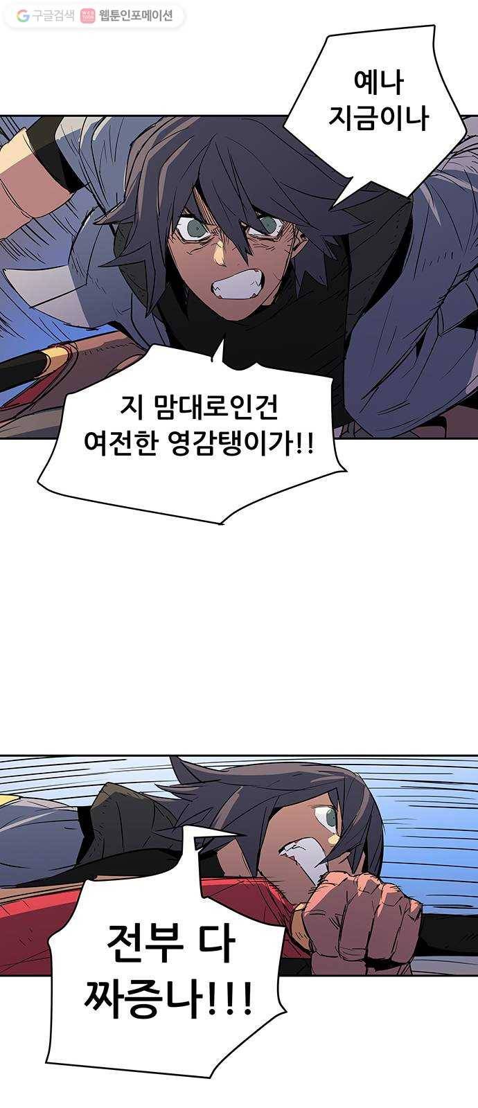 겟라이프 49화 22
