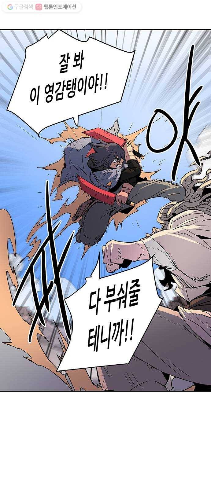 겟라이프 49화 23