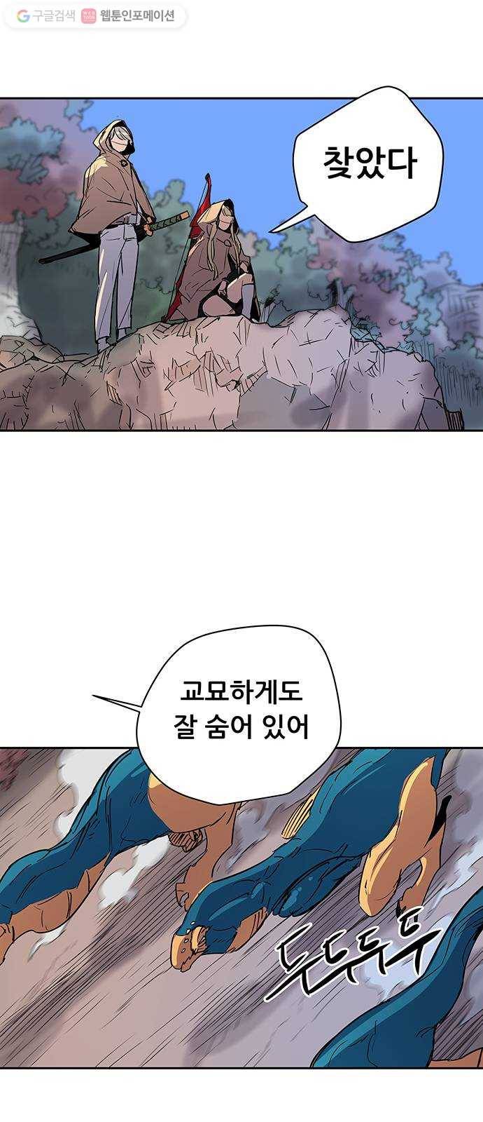 겟라이프 49화 28