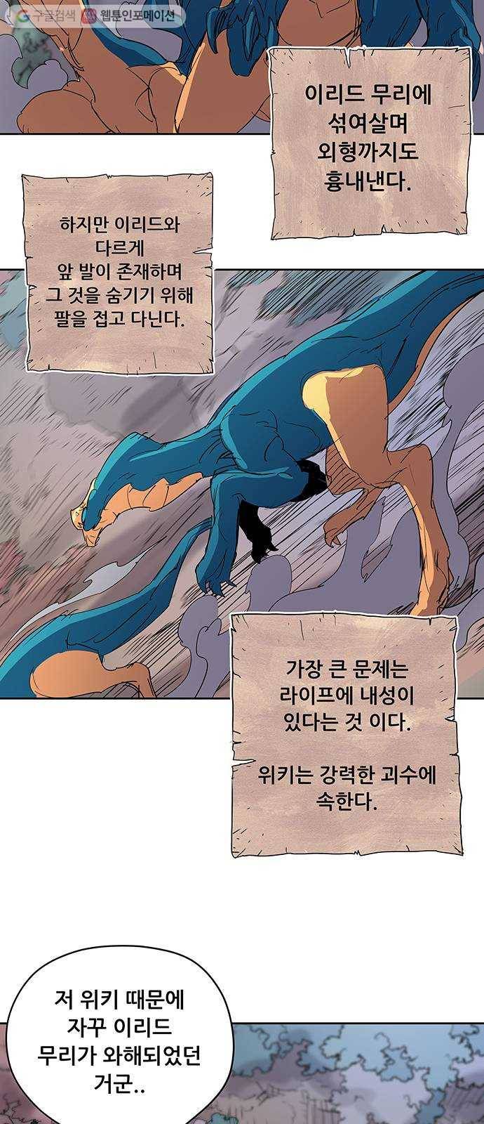 겟라이프 49화 30