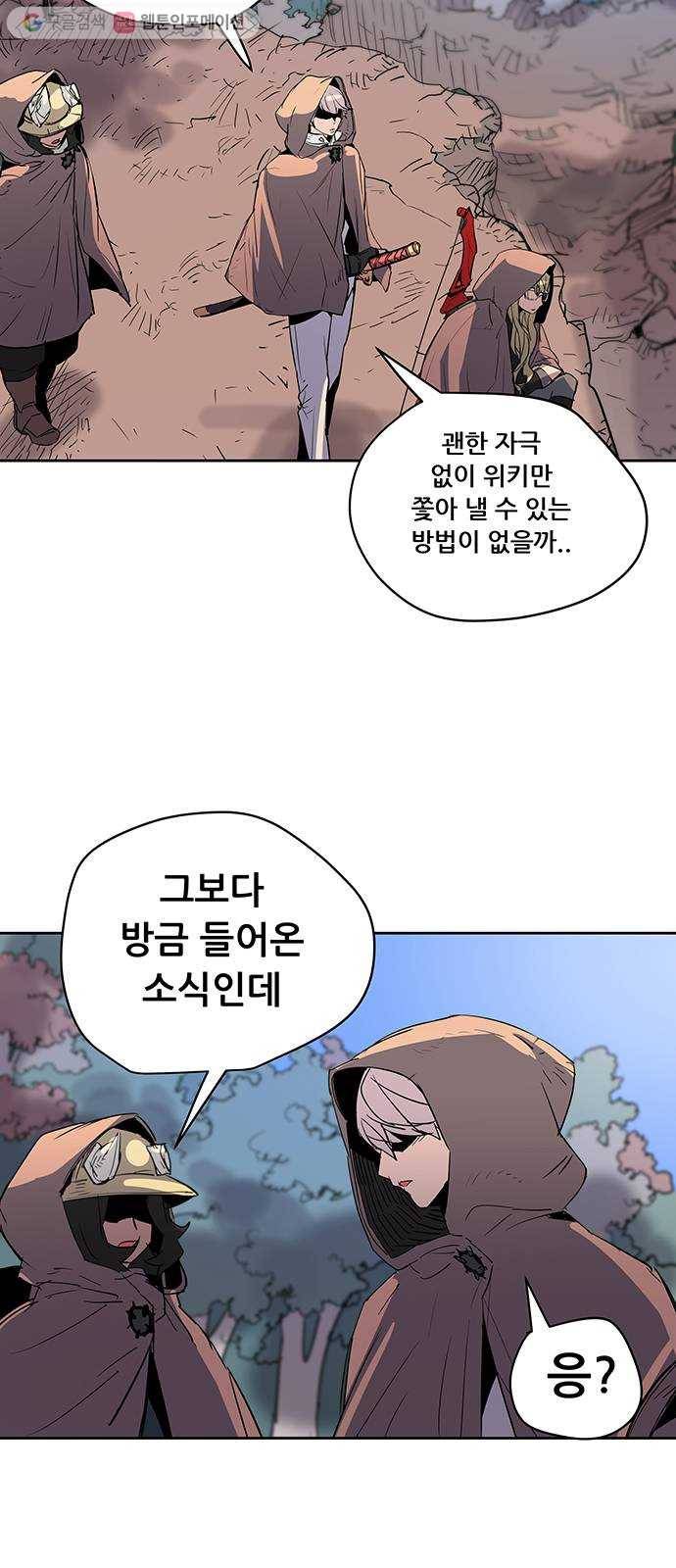 겟라이프 49화 31
