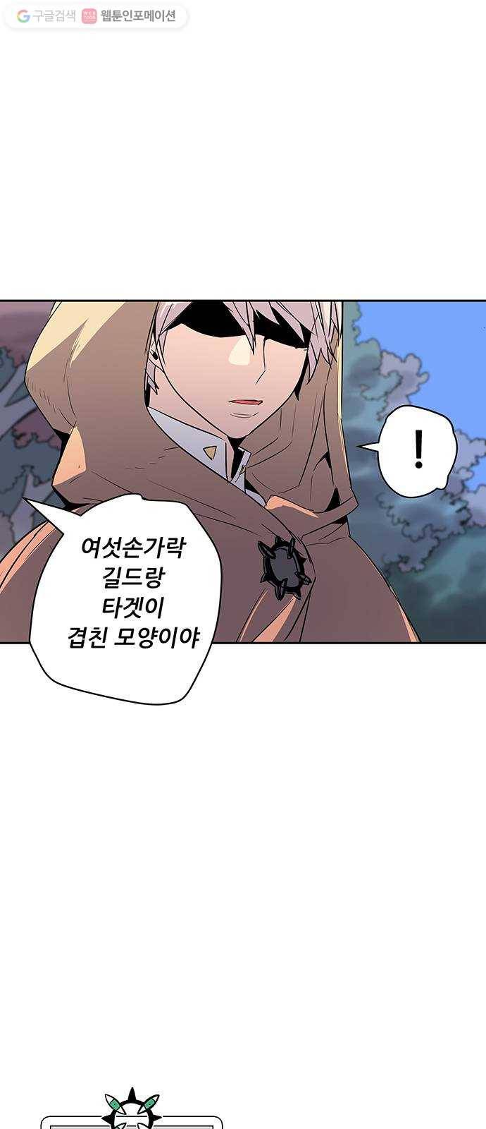 겟라이프 49화 32