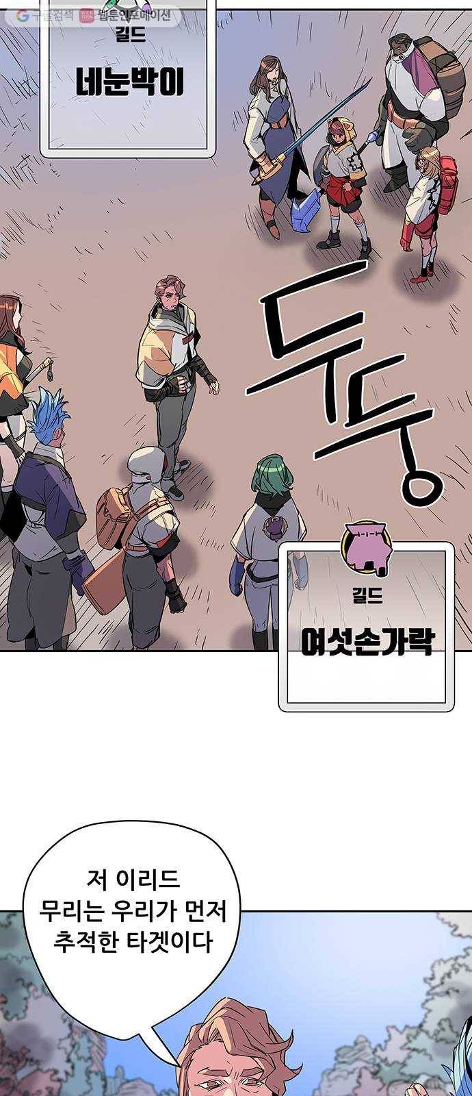 겟라이프 49화 33