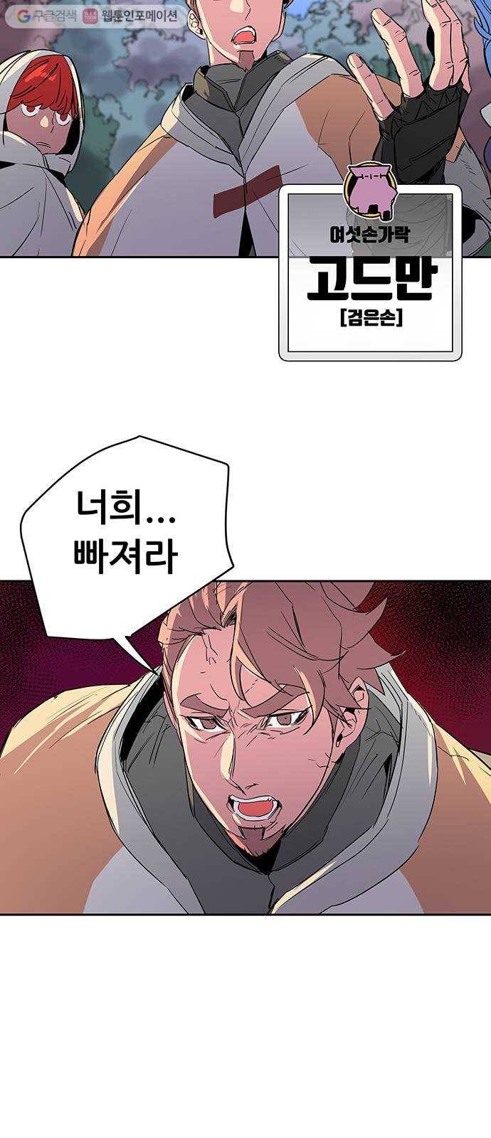 겟라이프 49화 34