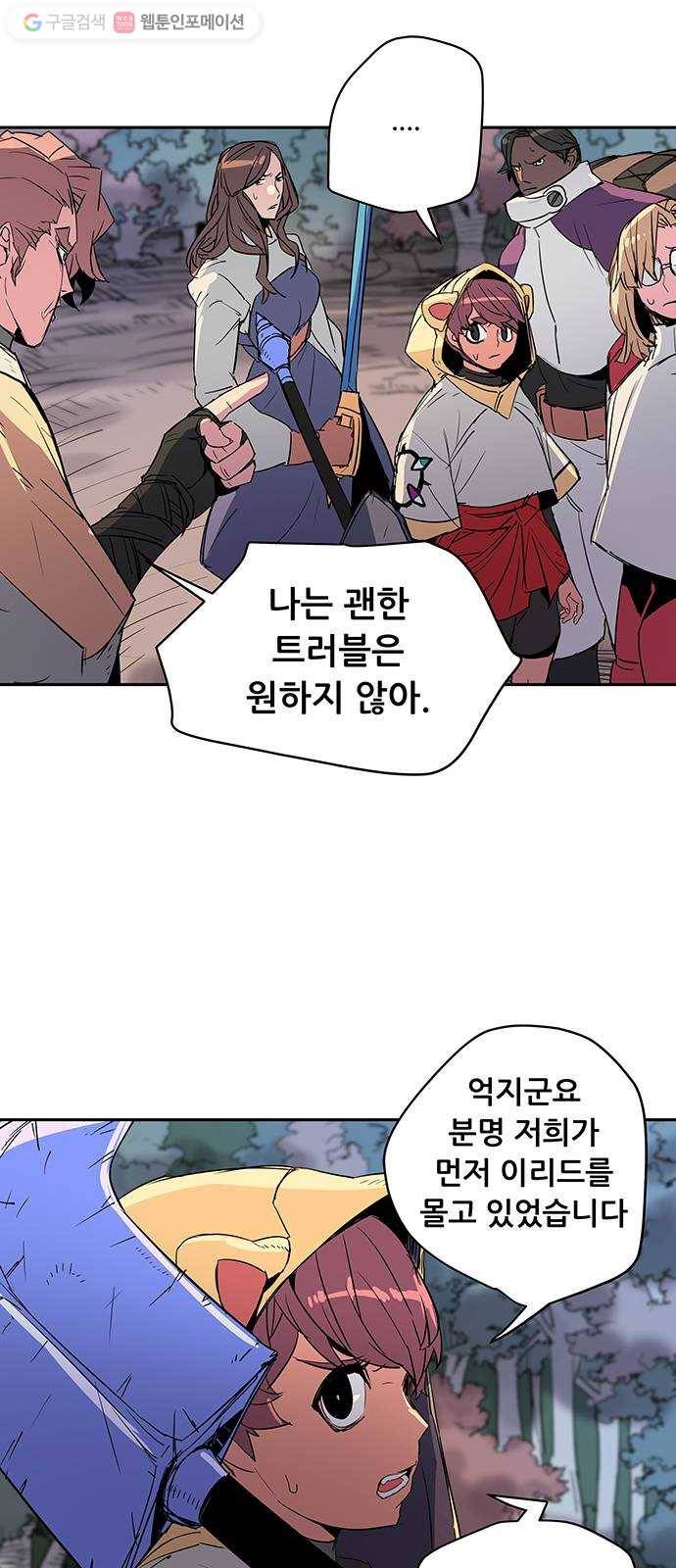 겟라이프 49화 35