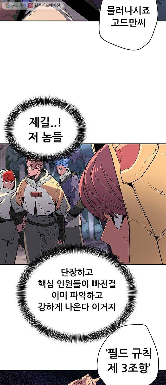 겟라이프 49화 36