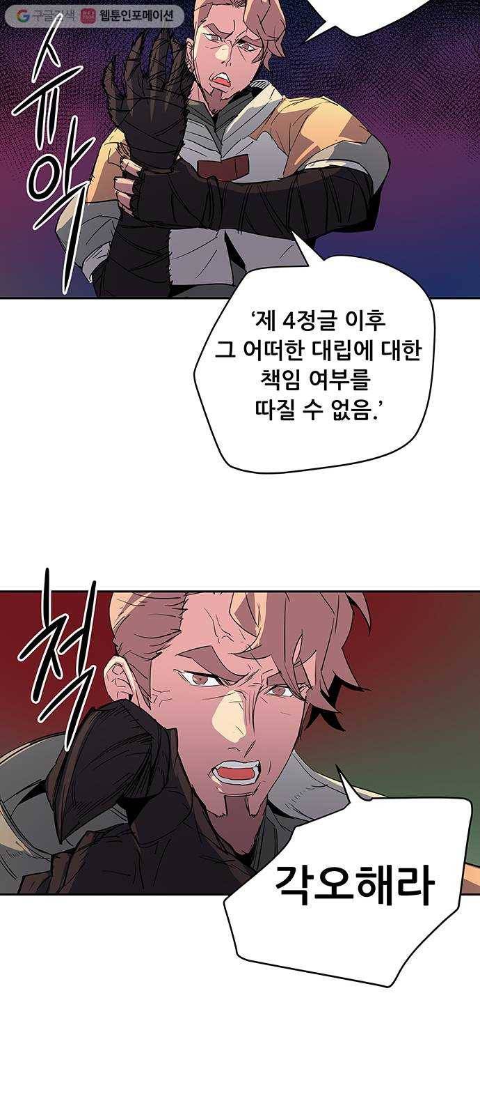 겟라이프 49화 37