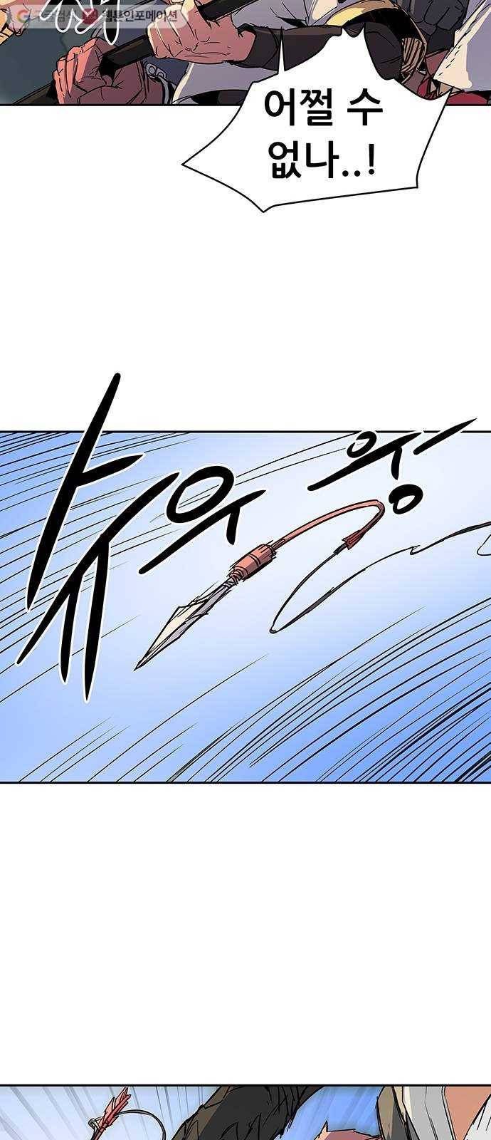 겟라이프 49화 39