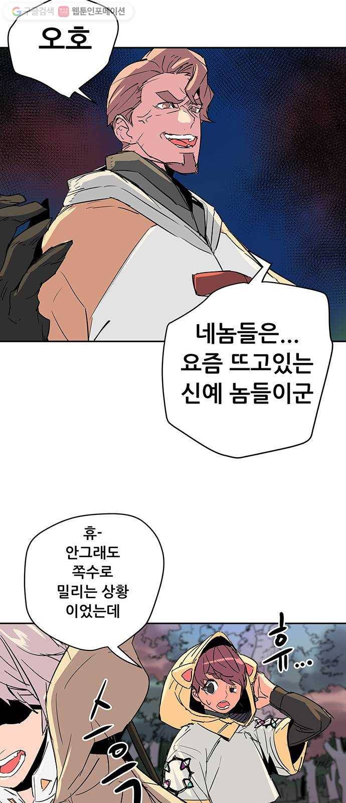 겟라이프 49화 43